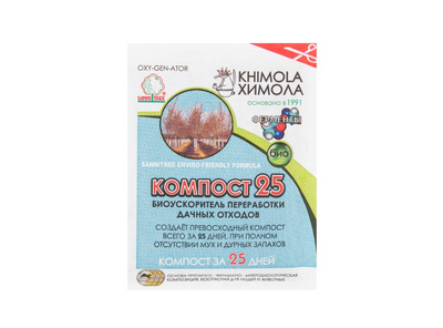 Биопрепарат Компост-25 (OXI-GEN-ATOR), 25 г